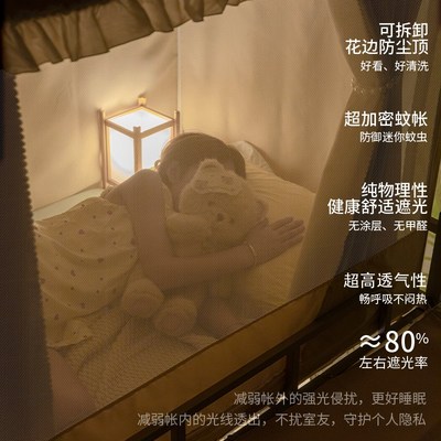 韩星新款高档滑轨道大学生宿舍床帘蚊帐一体式寝室全包上铺遮光帘