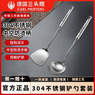 德国三头鹰30不锈钢锅铲加厚炒菜漏勺汤勺家用厨具炒勺装