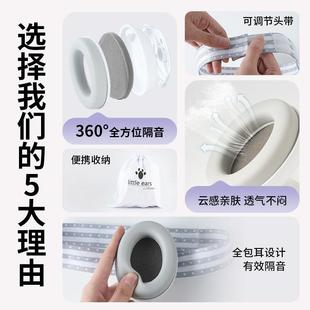 儿童共隔耳音降噪罩坐飞机减压核磁管振白色耳罩高铁鞭炮噪架子鼓