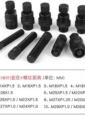 摩托磁车18656电机拆卸具磁电机拉马电拉磁马工拆卸工具