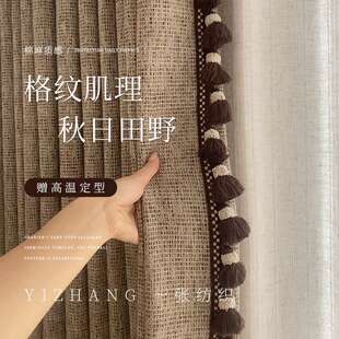 秋帘幕棉麻窗帘中古老钱风高级感客厅卧室立体肌理遮光帘法式复古