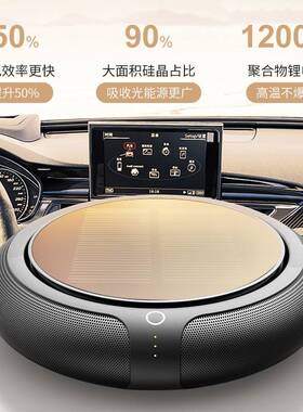 太阳能车载空气净化器汽车薰机甲醛异味香可激丝印lo祛g光oCZ-Z2