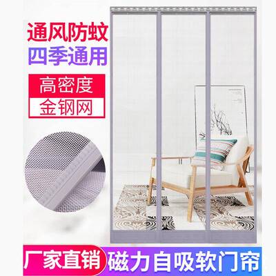 季家用防蚊0913防蝇网纱门帘大夏商用条全磁透气通风磁性自吸门纱