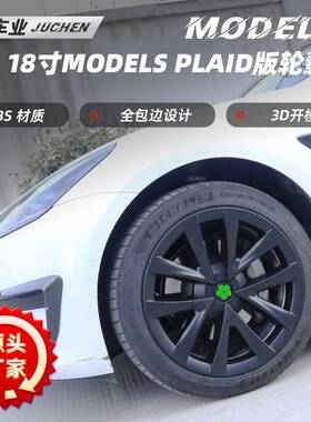 家model3车M3仿models厂plai汽d版轮毂盖全包77818寸改装饰