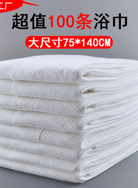 75*140特大一次性浴巾洗浴澡堂汗蒸泳池酒店桑拿公寓桑拿大毛巾