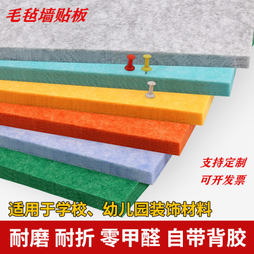 定制毛毡板墙贴软木板照片墙背景墙幼儿园作品展示板公告栏留言板