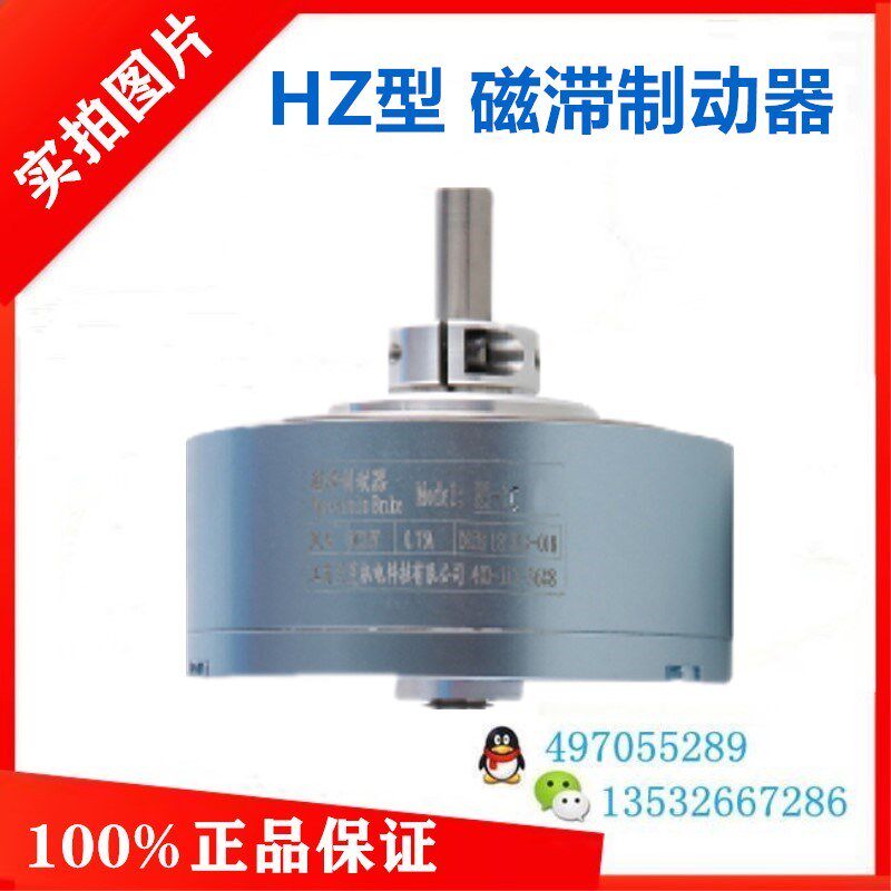 兰菱磁滞制动器HZ-2C-3C-5C/HZ-0.03C-0.05C刹车磁滞离合器