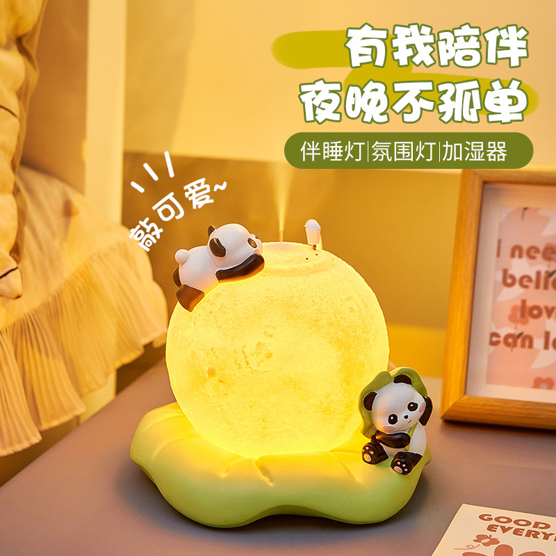 熊猫加湿器床头氛围触控小夜灯创意摆件卧室睡眠灯插电款家居饰品
