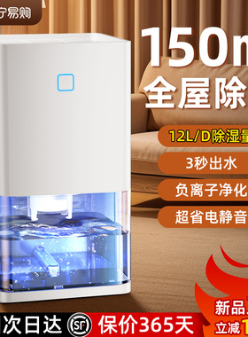 除湿机家用除潮除湿器吸湿室内用除潮除湿抽湿机空气宿舍卧室2286