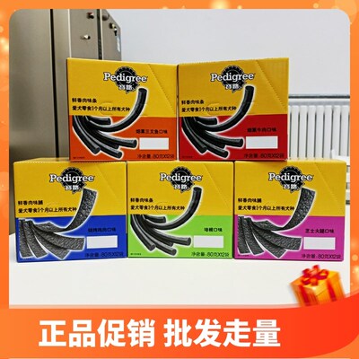 宝路零食鲜香肉味条80g*12袋宝路肉条肉脯牛肉味 多种口味可选