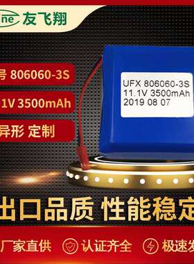 806060 11.1V 3.5AH 电池组 DC插头音箱手电筒应急灯自行车灯