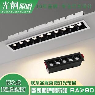 厂家直供格栅灯嵌入式led长条灯防眩射灯五头10家用客厅走廊背景