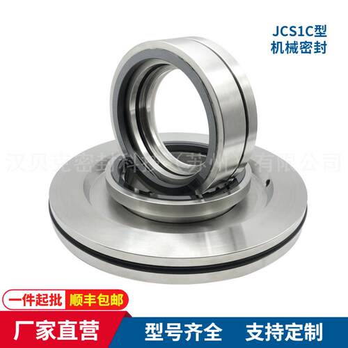 供应造纸厂机械密封件 替代约翰克兰Safematic系列JCS1C机械密封