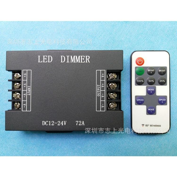 12V大功率LED调节器24V亚克力灯箱广告字发光字卤素灯调光器72A