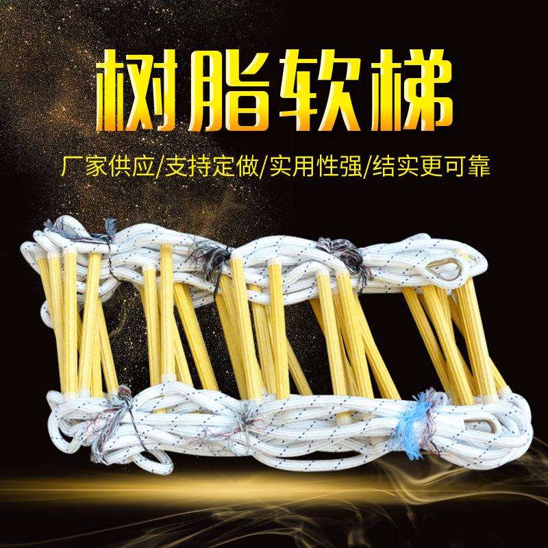 户外训练软梯绳梯家用树脂攀爬梯钢丝软梯工程梯