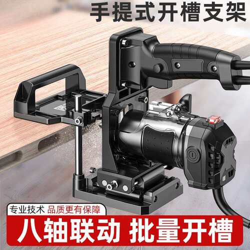 二合一连接件定位开孔开槽器模具木工电动工具大全修边机机架神器