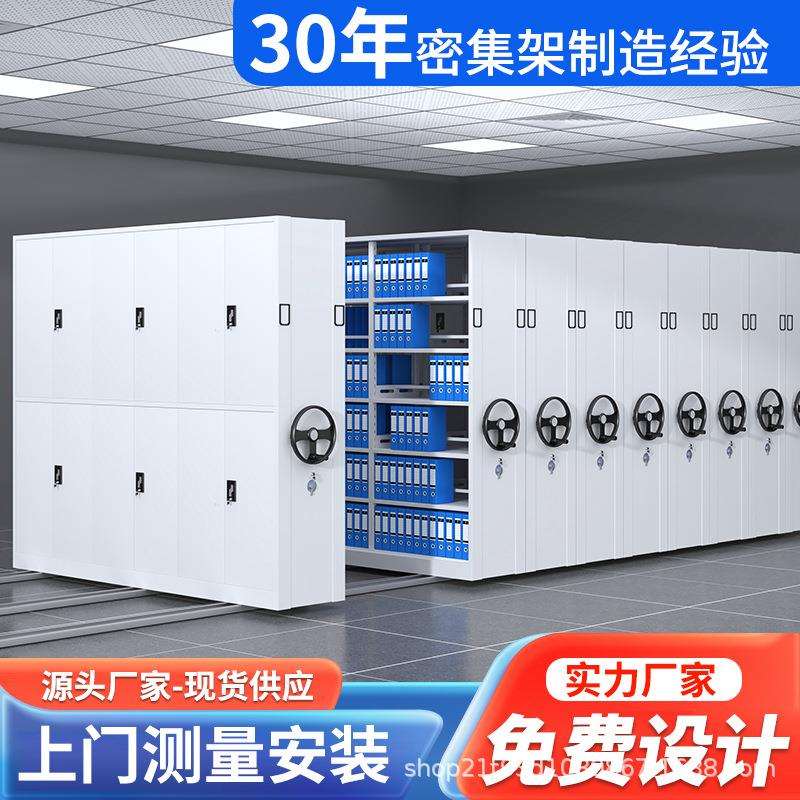 钢制智慧型密集柜档案资料柜移动手摇式密集柜电动智能密集架厂家