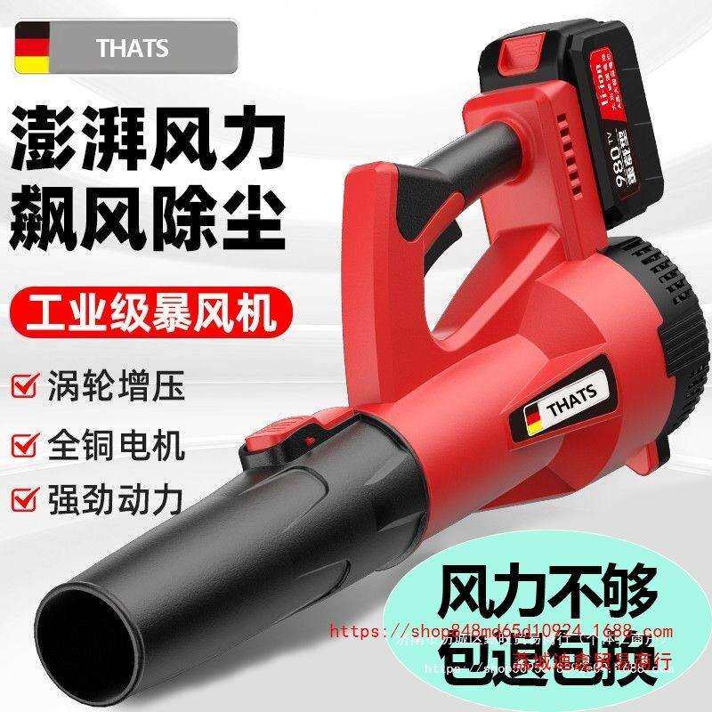 电动鼓风机可充电高压吹尘工业级暴风机锂电吹风机吹雪机