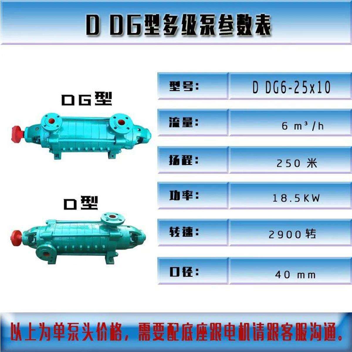 多级泵离心泵高扬程我是加压锅炉给水泵清水泵D型循环泵