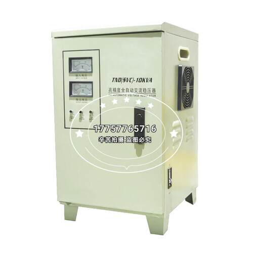 现货 10kva交流稳压器TND1-5kva稳压器220v单相家用全自动稳压器
