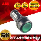 ABB指示灯紧凑型自锁带灯按钮CP2 13G ;10103866