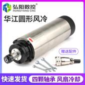 华江主轴电机800 木工ER主轴雕刻机配件 3KW圆形风冷高速 1.5 2.2