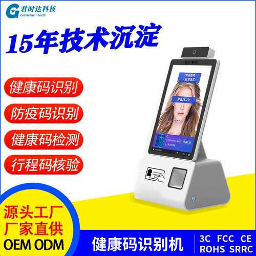 厂家直供10.1寸身份证人证访客核验人证识别智能终端一体机