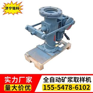 DN350矿浆取样机 5mm陶瓷耐磨层 煤矿用管道采样机