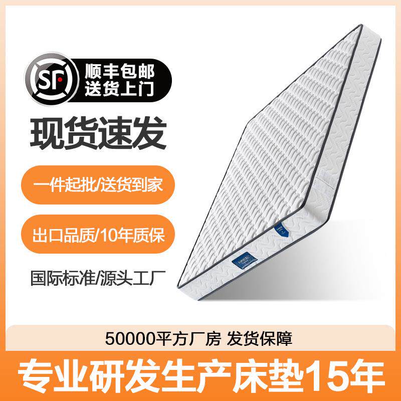 工厂直销舒适酒店民宿弹簧床垫席梦思3D云感0压床垫家用