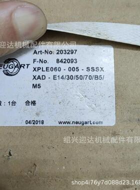 XPLE060-005-SSSXXAD-E14/30/50/70/B5/M5纽卡特NEUGART减速机议