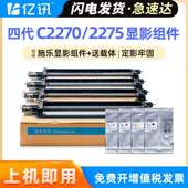 适用施乐C3371显影仓四代IV C5575显影组件 C5570 C4470 C4475