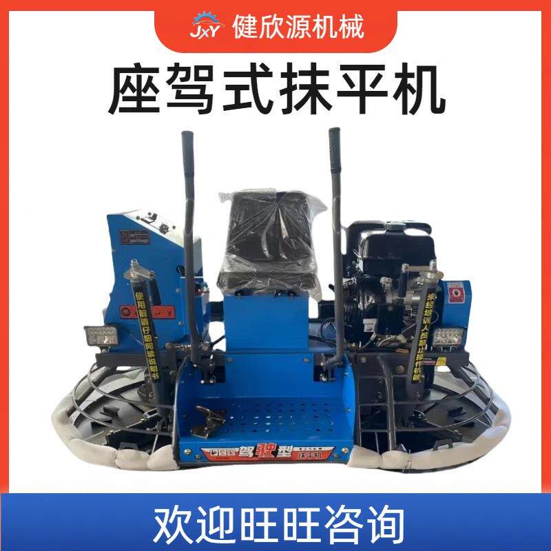 座驾式双盘水泥收光机多功能混凝土地面磨光机器设备驾驶型汽油抹
