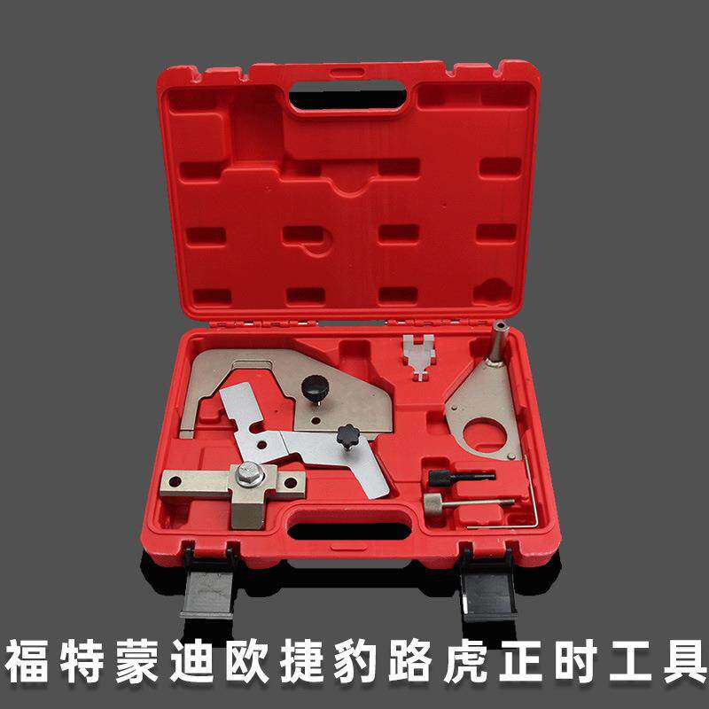 福特蒙迪欧翼虎林肯2.0T 捷豹路虎2.0T 发动机正时专用工具