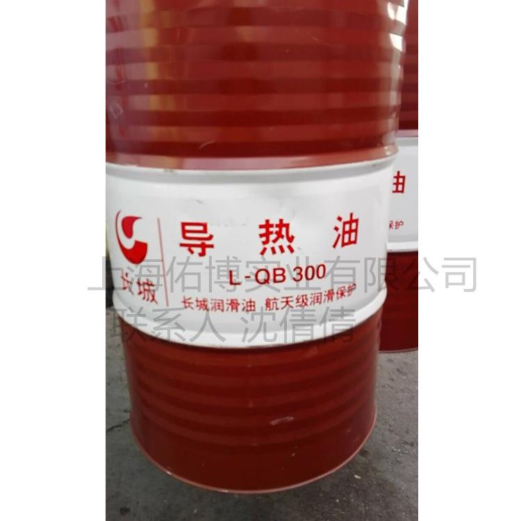 长城L-QB300-II热传导油 长城L-QB300导热油矿物油