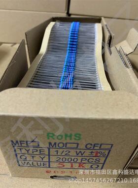 1/2W 1% 51K 56K 62K 68K 五色环 金属膜电阻编带 2000个/盒=44元