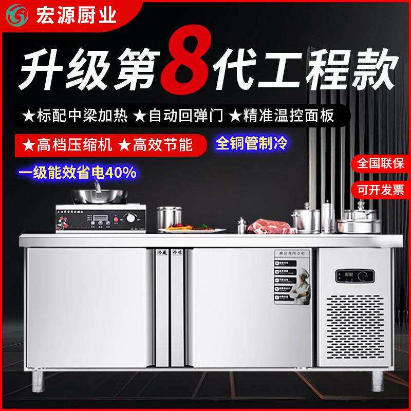 商用冷藏工作台直冷冷冻厨房饭店冰箱不锈钢冰柜保鲜平台雪柜