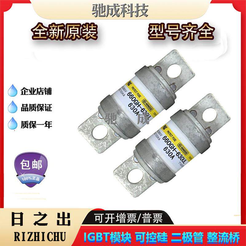 日之出750GH-63UL 750GH-75UL 750GH-80UL保险丝厂价直销价格优惠