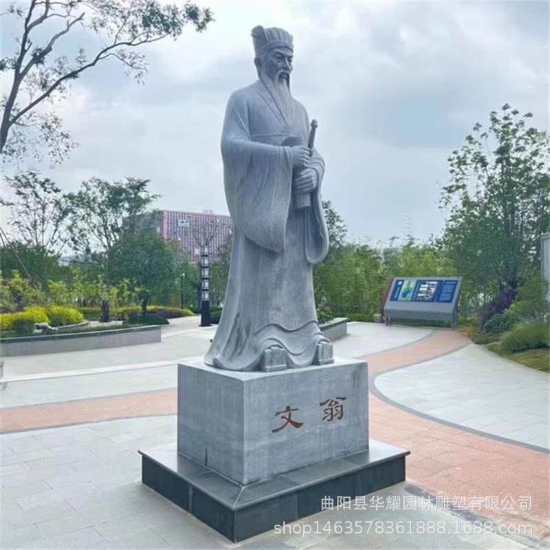 石雕孔子像老寿星四大名医校园张仲景陶行知文翁人物雕塑