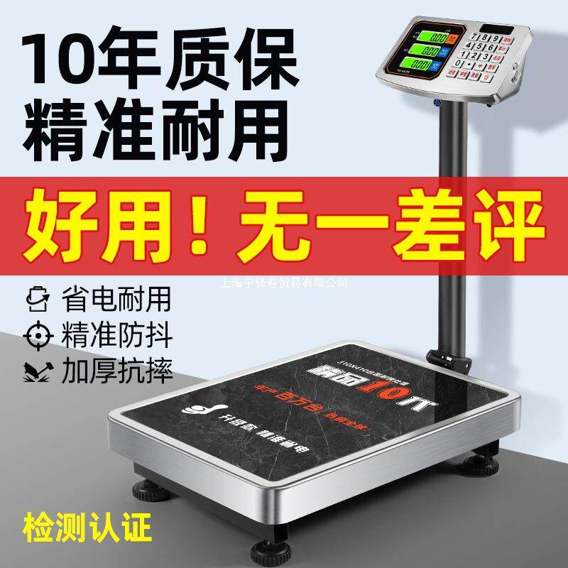 150kg电子秤台秤300kg商用家用100公斤高精度市场称菜小型电子称