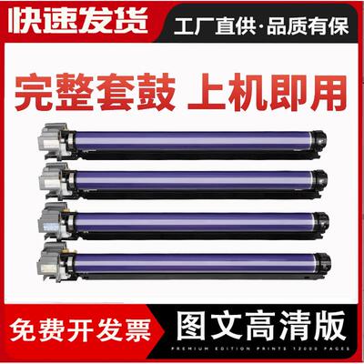 适用Xerox7830鼓架施乐Workcentre 7845 7855 7970硒鼓感光鼓组件