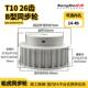 T10200 EAR01 d14孔至43孔T1026齿同步带轮铝合金同步齿轮