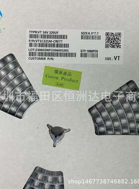 贴片铝电解电容16V220UF 6.3*7.7 220UF16V 6.3x7.7