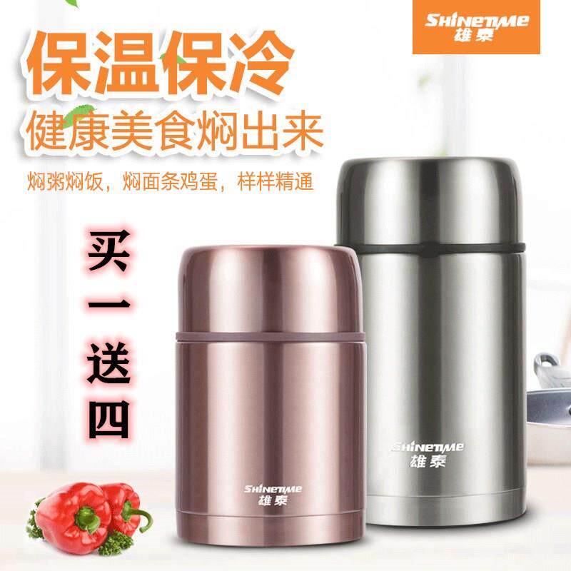 焖烧杯超长学生饭盒上班族便携保温桶闷烧焖粥装汤真空焖烧壶