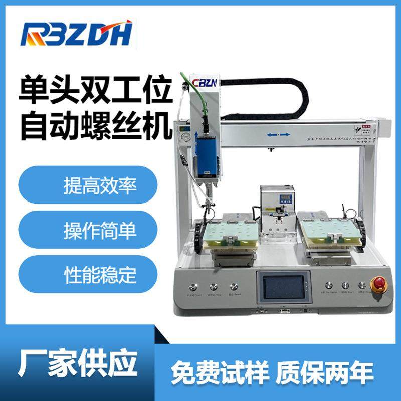 吸附自动锁螺丝机自动拧螺丝设备单座标双平台打螺丝机器,五金/工具,其他机械五金,淘宝优惠券,粉丝福利购,淘宝优惠卷