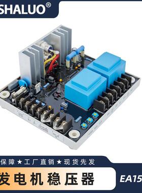 EA15A3HAVR自动电压稳压器无刷交流发电机调压板