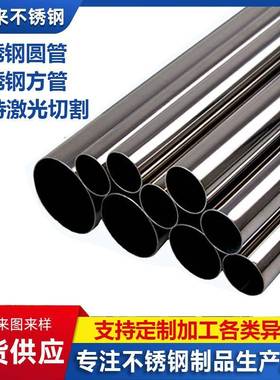 不锈钢管厂家20304不锈钢圆管36不锈钢圆管无缝管焊接管