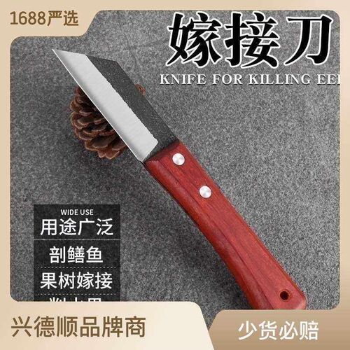 Fruit tee Grafting Knife Special Hand Knife Bud Sharp Multif