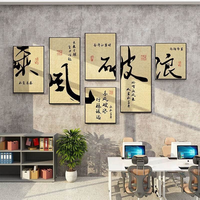 企业创意文化墙贴设计会议室挂画 画办公室司背景装饰员工位激励,家居饰品,软装墙贴,淘宝优惠券,粉丝福利购,淘宝优惠卷
