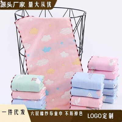 Gauze Childrens Towel Cartoon Cotton Babys Face Towel Soft