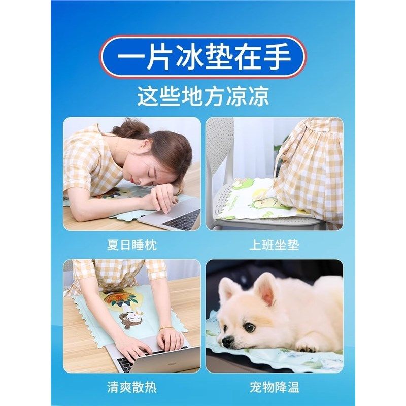夏季冰垫床垫凝胶坐垫免注水汽车沙发降温学生宿舍单人冰凉垫透气,居家日用,冰垫,淘宝优惠券,粉丝福利购,淘宝优惠卷